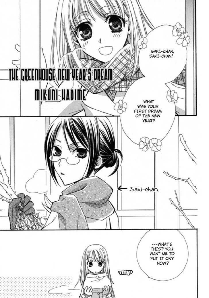 Apple Day Dream - Vol.02 Chapter 10 : The Green House New Year S Dream