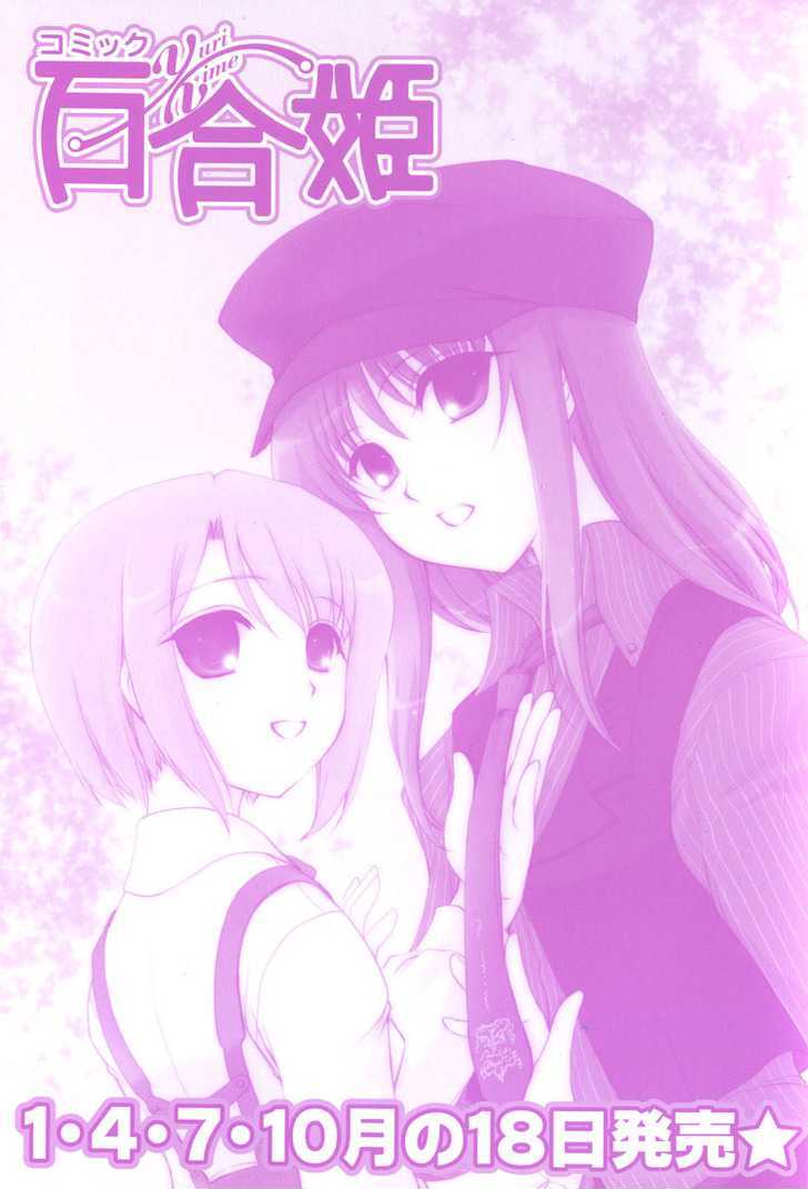 Apple Day Dream - Vol.03 Chapter 2 : Another Sweet Field