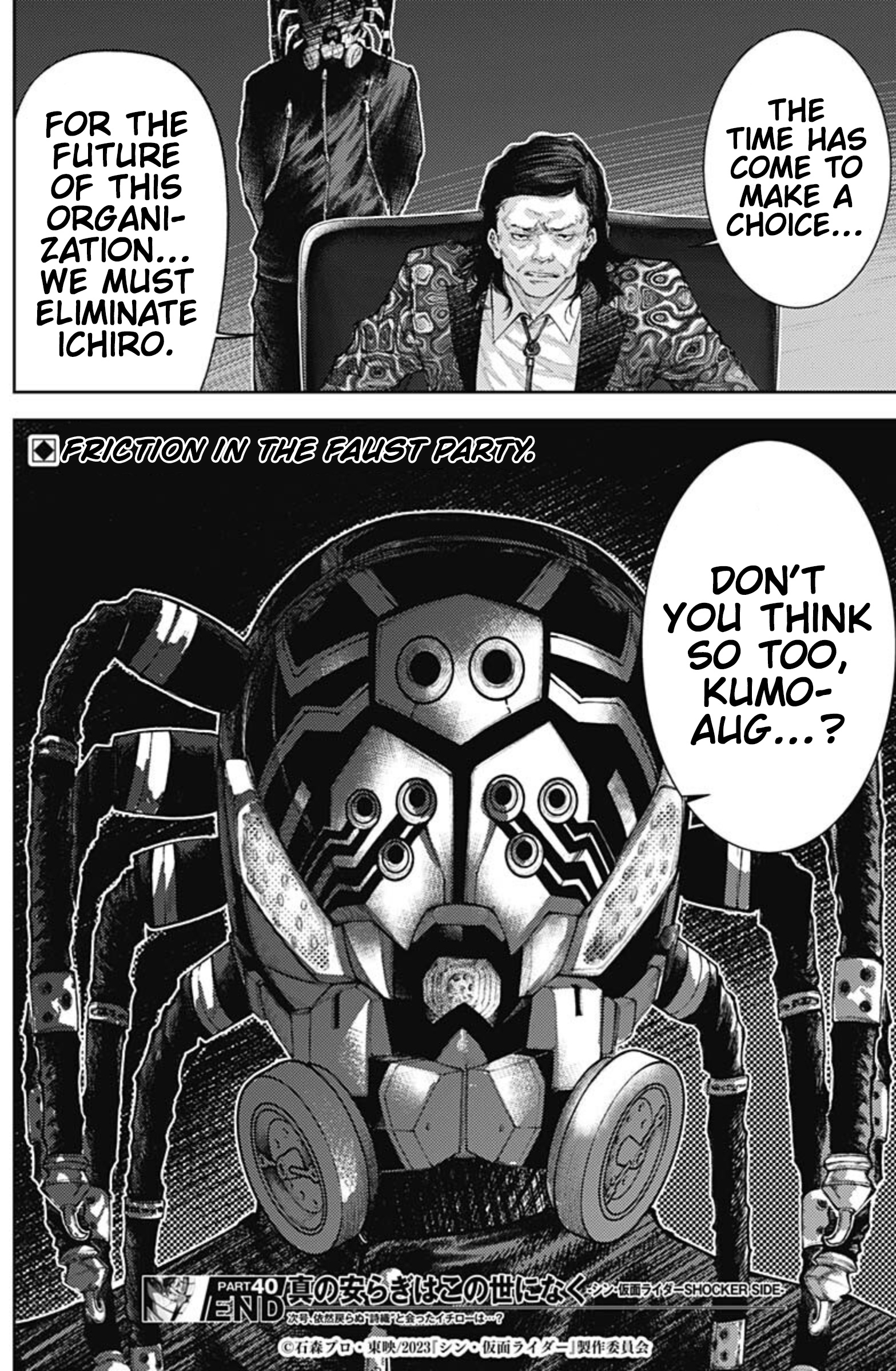 There Is No True Peace In This World -Shin Kamen Rider Shocker Side- - Vol.5 Chapter 40: Thanks To You