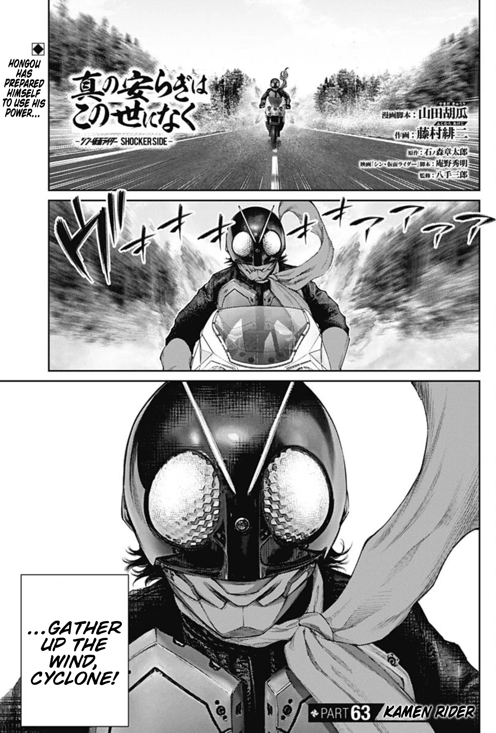 There Is No True Peace In This World -Shin Kamen Rider Shocker Side- - Vol.7 Chapter 63: Kamen Rider