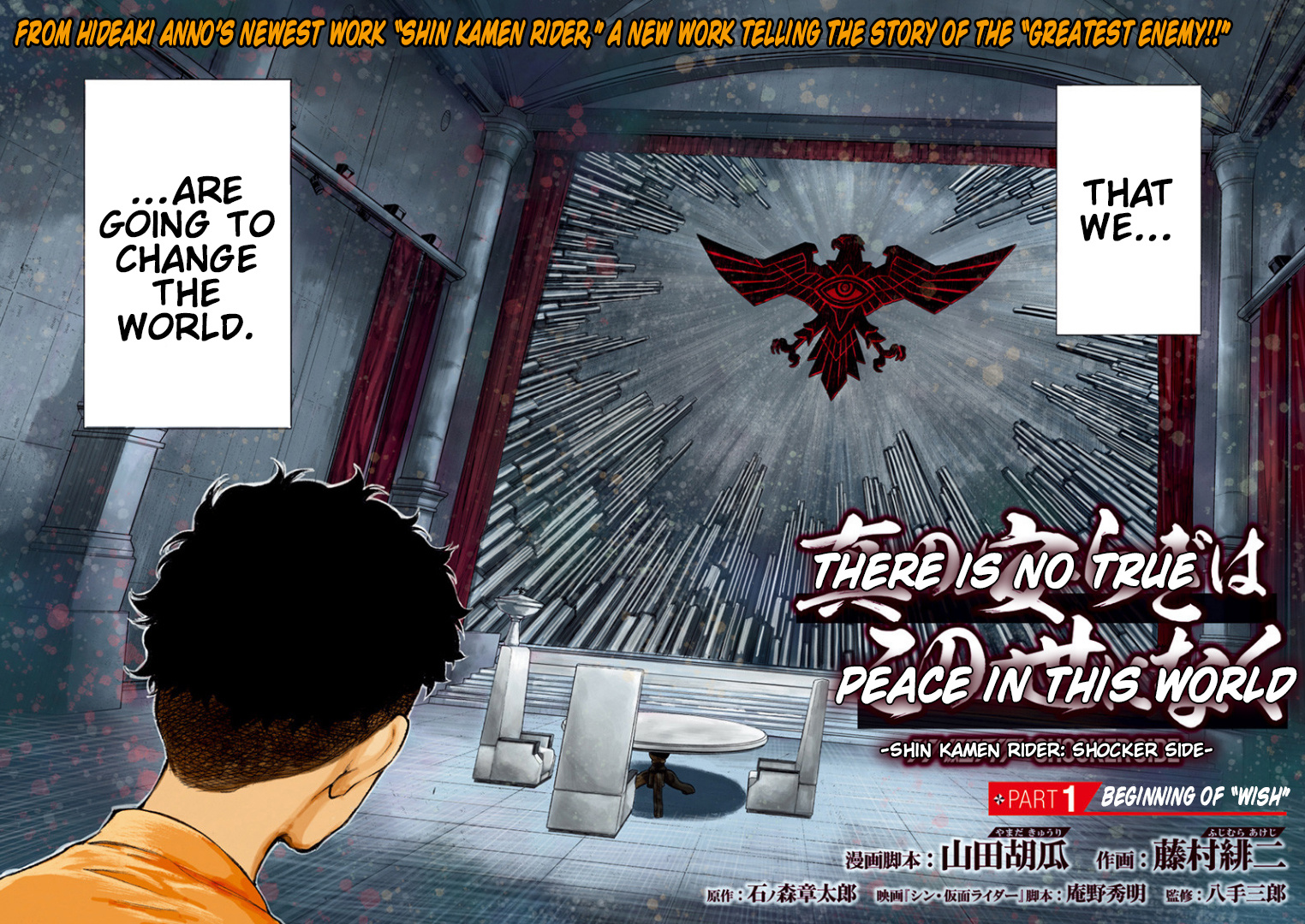 There Is No True Peace In This World -Shin Kamen Rider Shocker Side- - Vol.1 Chapter 1: Beginning Of "Wish"