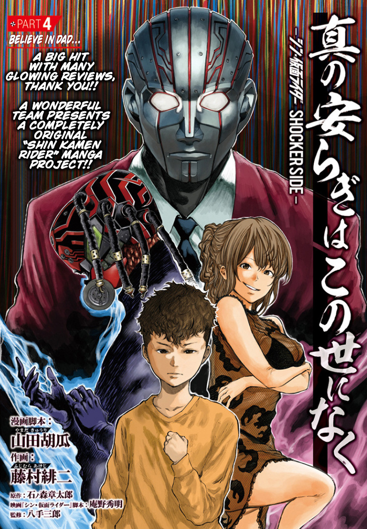 There Is No True Peace In This World -Shin Kamen Rider Shocker Side- - Vol.1 Chapter 4: Believe In Dad...