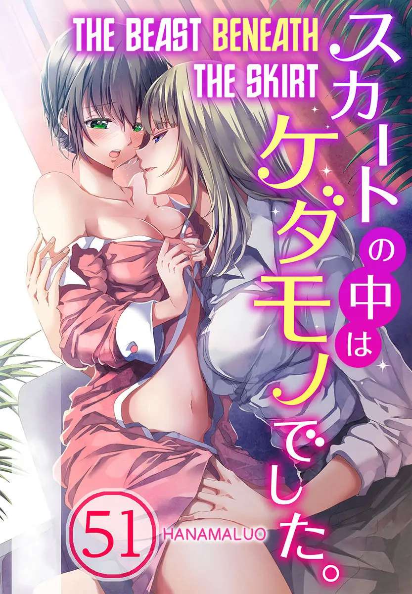 Skirt No Naka Wa Kedamono Deshita - Chapter 51