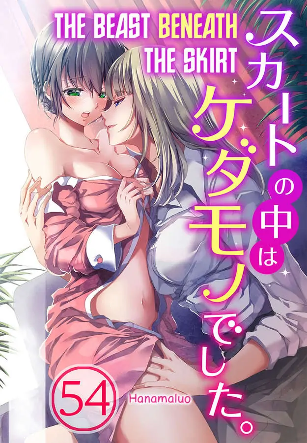 Skirt No Naka Wa Kedamono Deshita - Chapter 54