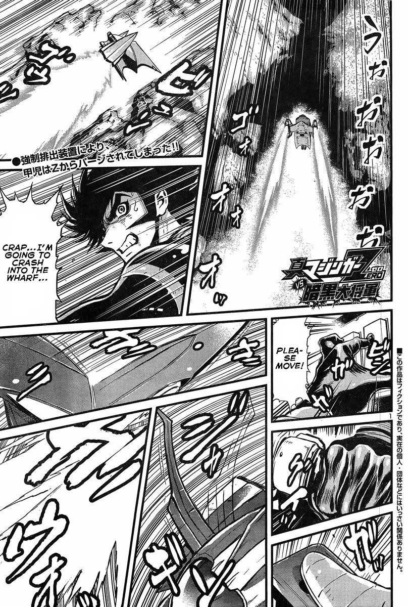 Shin Mazinger Zero Vs Ankoku Daishougun - Chapter 26