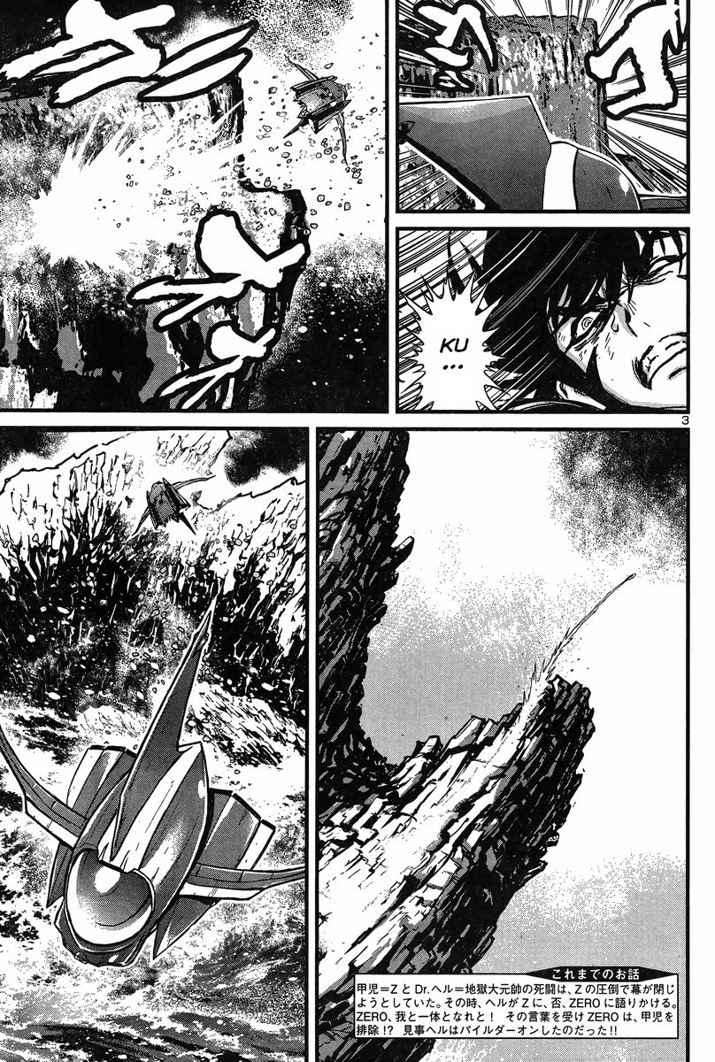 Shin Mazinger Zero Vs Ankoku Daishougun - Chapter 26