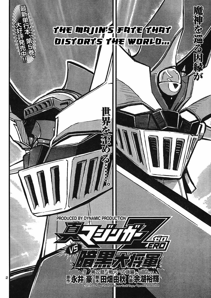 Shin Mazinger Zero Vs Ankoku Daishougun - Chapter 22