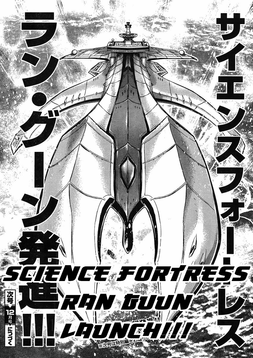 Shin Mazinger Zero Vs Ankoku Daishougun - Chapter 22