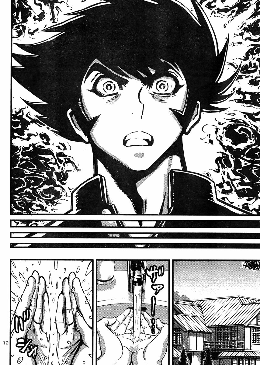 Shin Mazinger Zero Vs Ankoku Daishougun - Chapter 32