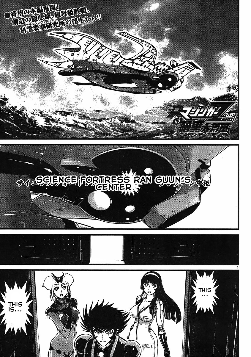 Shin Mazinger Zero Vs Ankoku Daishougun - Chapter 23