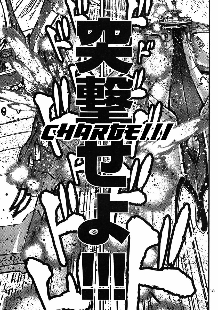 Shin Mazinger Zero Vs Ankoku Daishougun - Chapter 23