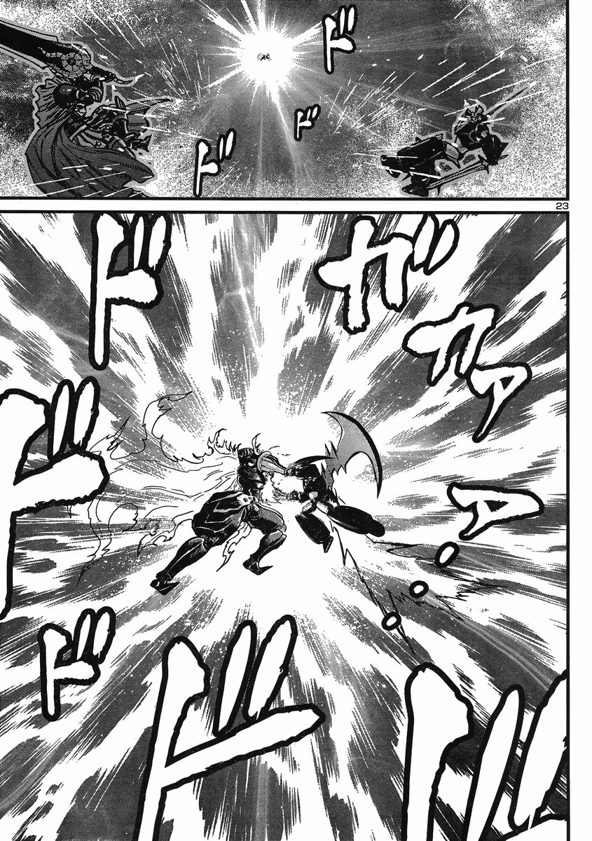 Shin Mazinger Zero Vs Ankoku Daishougun - Chapter 23