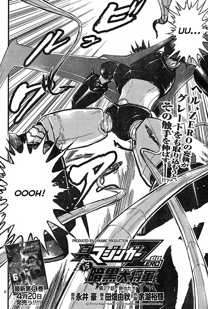 Shin Mazinger Zero Vs Ankoku Daishougun - Chapter 27