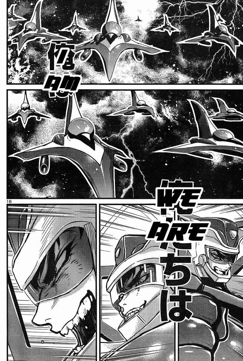 Shin Mazinger Zero Vs Ankoku Daishougun - Chapter 27