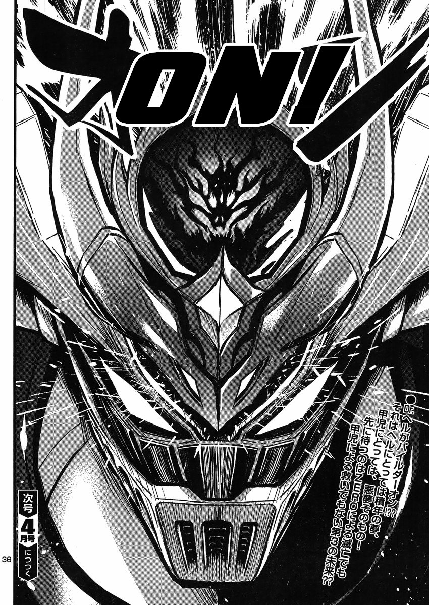 Shin Mazinger Zero Vs Ankoku Daishougun - Chapter 25