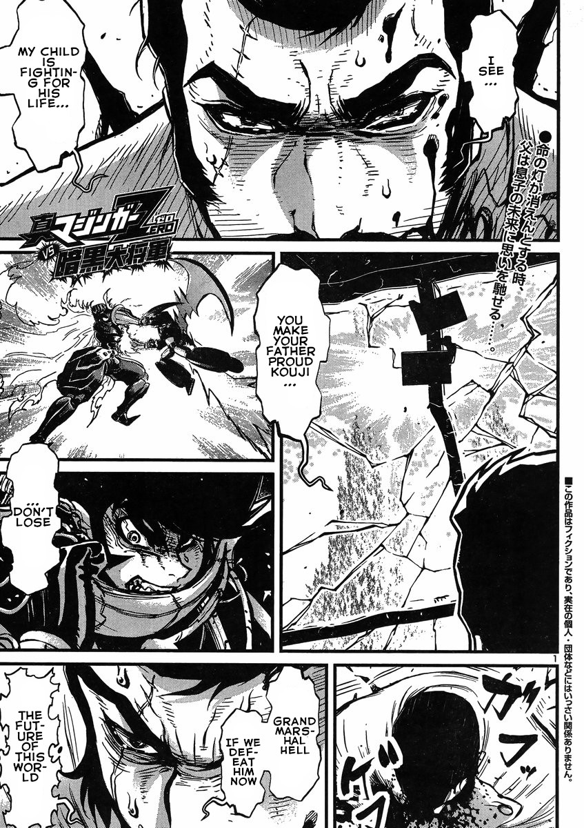 Shin Mazinger Zero Vs Ankoku Daishougun - Chapter 24