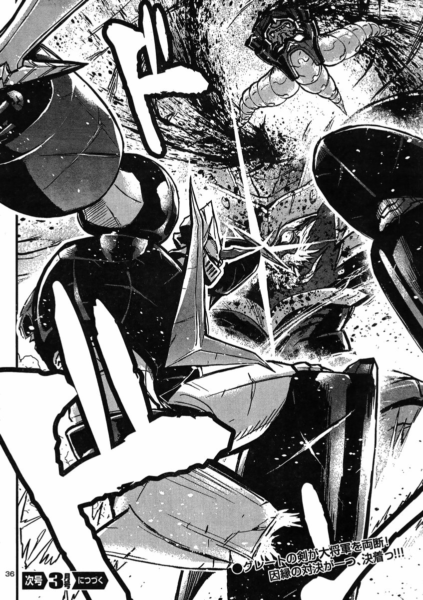 Shin Mazinger Zero Vs Ankoku Daishougun - Chapter 24