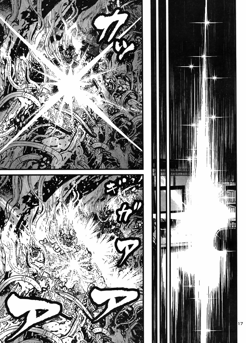 Shin Mazinger Zero Vs Ankoku Daishougun - Chapter 34