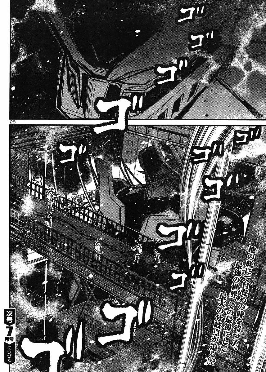 Shin Mazinger Zero Vs Ankoku Daishougun - Chapter 28