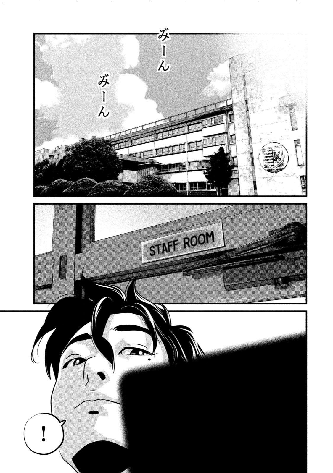 Home Room - Vol.1 Chapter 7: Pen