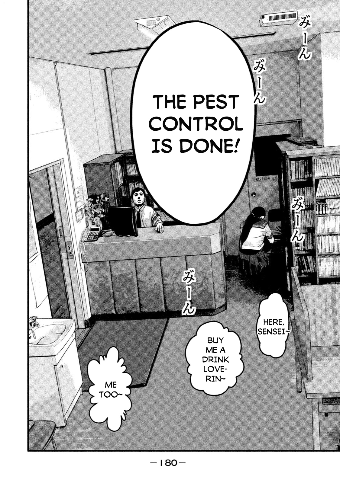 Home Room - Vol.1 Chapter 6: Pest Control