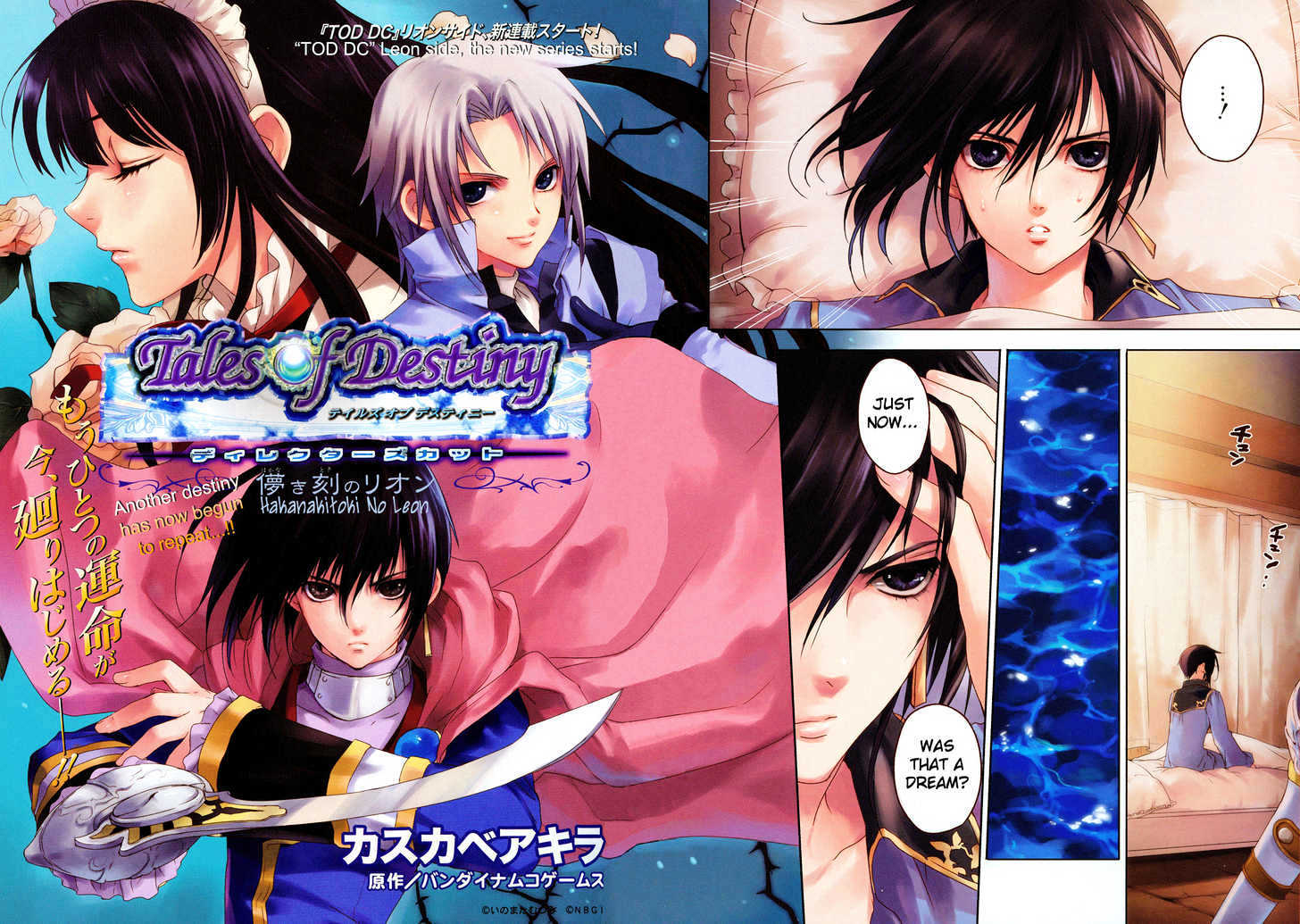 Tales Of Destiny: Director's Cut - Chapter 1