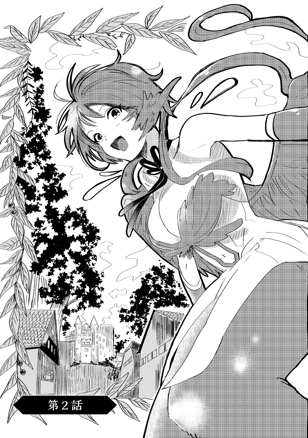 Imiko To Yobareta Shoukanshi - Chapter 2.1