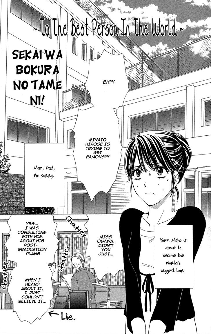 Sekai Wa Bokura No Tameni! - Vol.2 Chapter 7