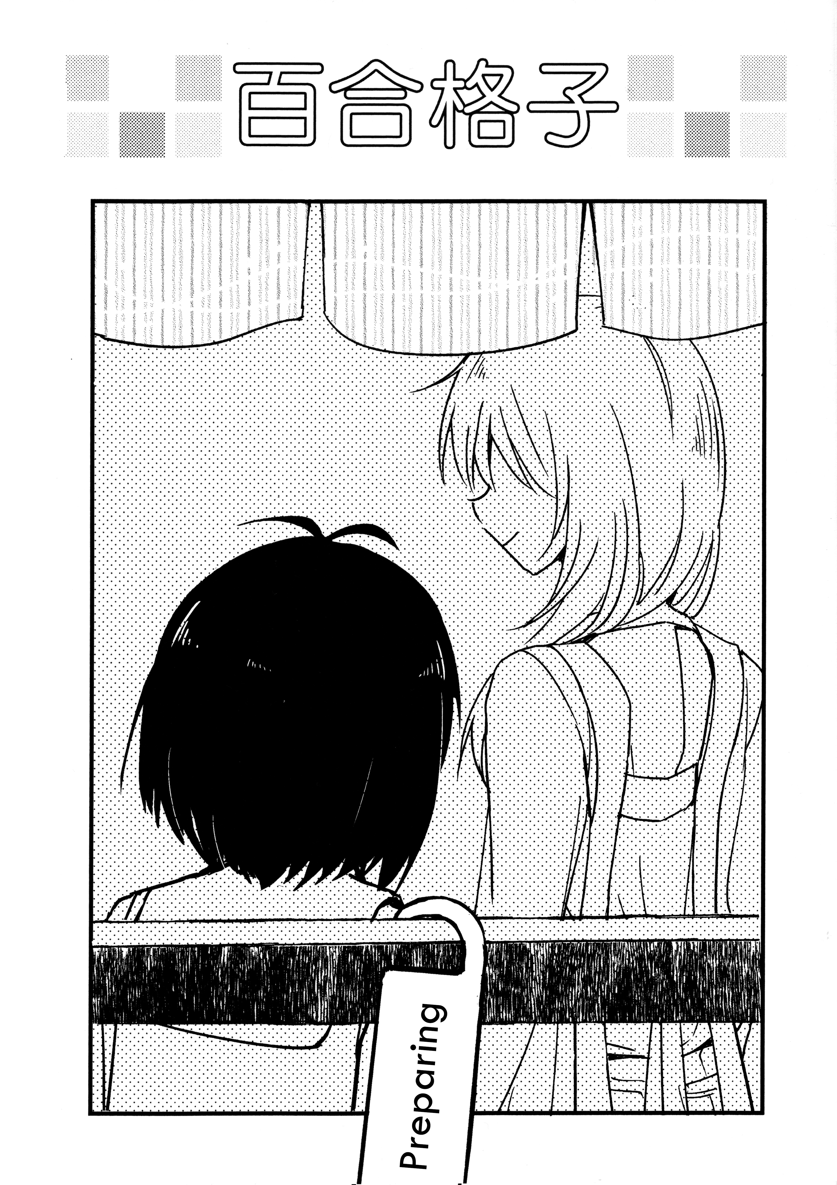 Yuri Box - Chapter 12.5: Yuri Box: Preparing