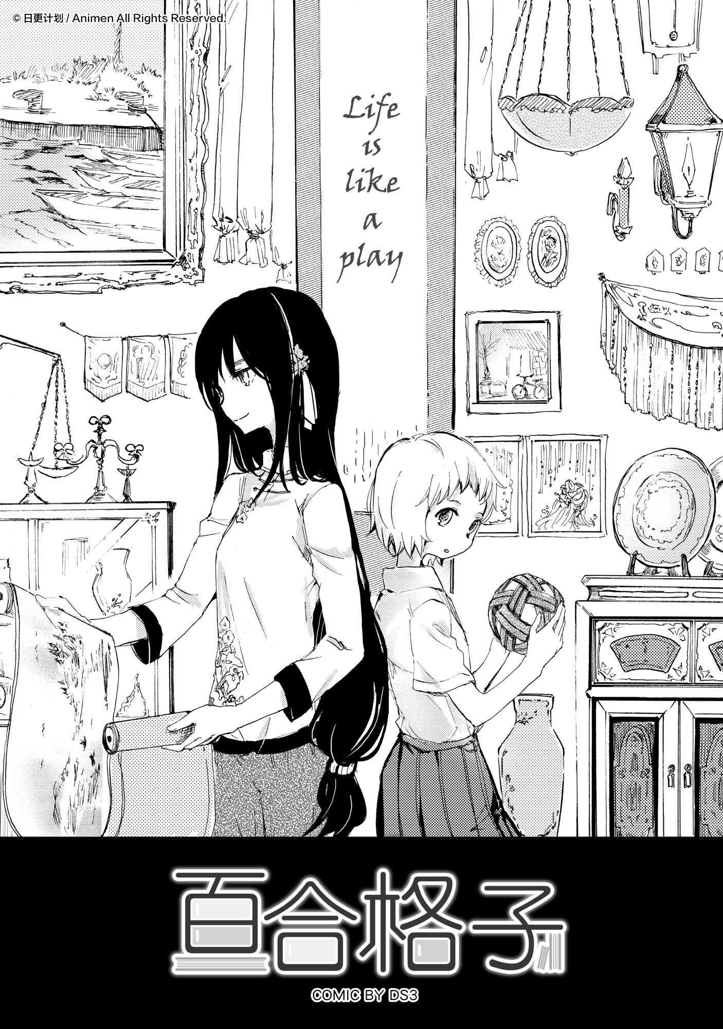 Yuri Box - Chapter 9