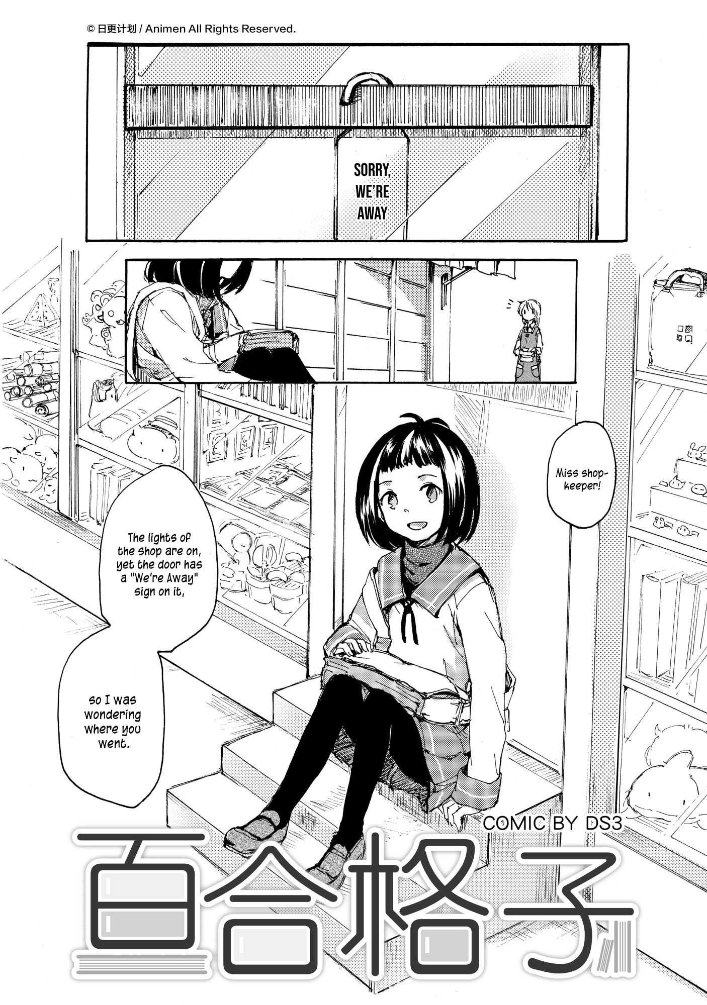 Yuri Box - Chapter 11