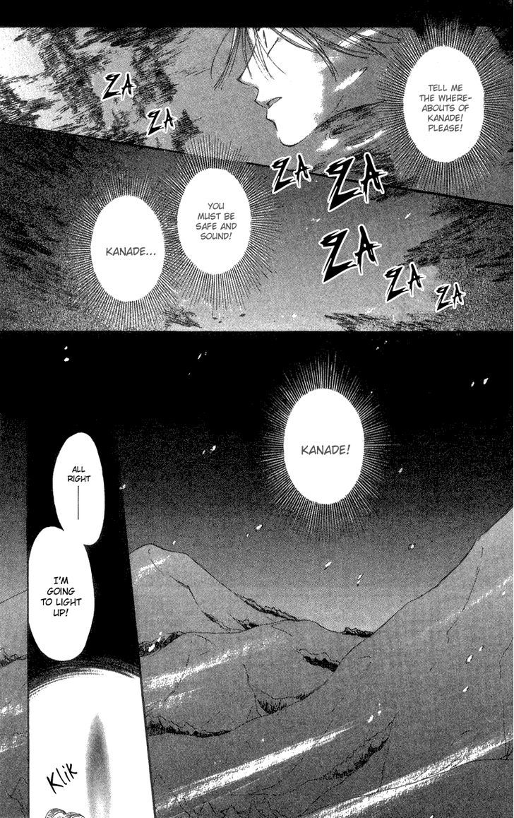 Mekakushi No Kuni - Vol.9 Chapter 40