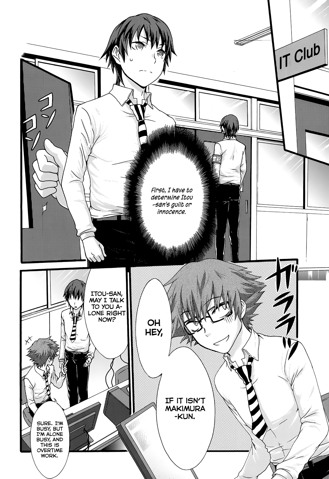 Seitokai Tantei Kirika - Vol.8 Chapter 32: Rectitude