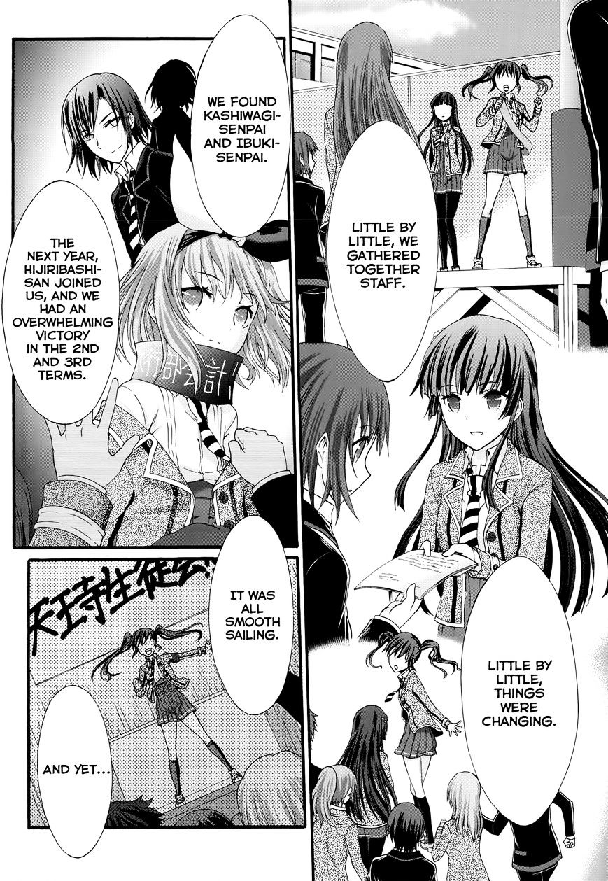 Seitokai Tantei Kirika - Chapter 27