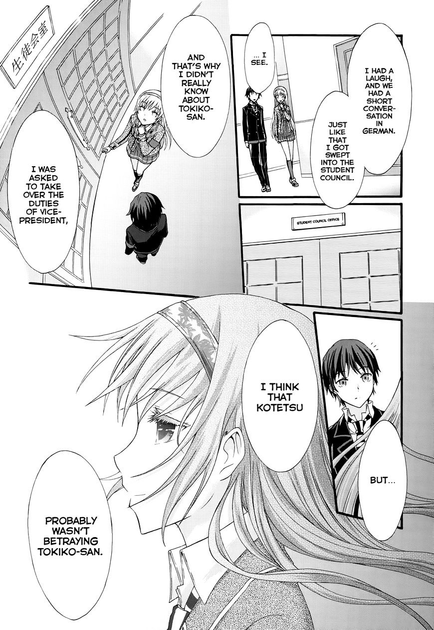 Seitokai Tantei Kirika - Chapter 27