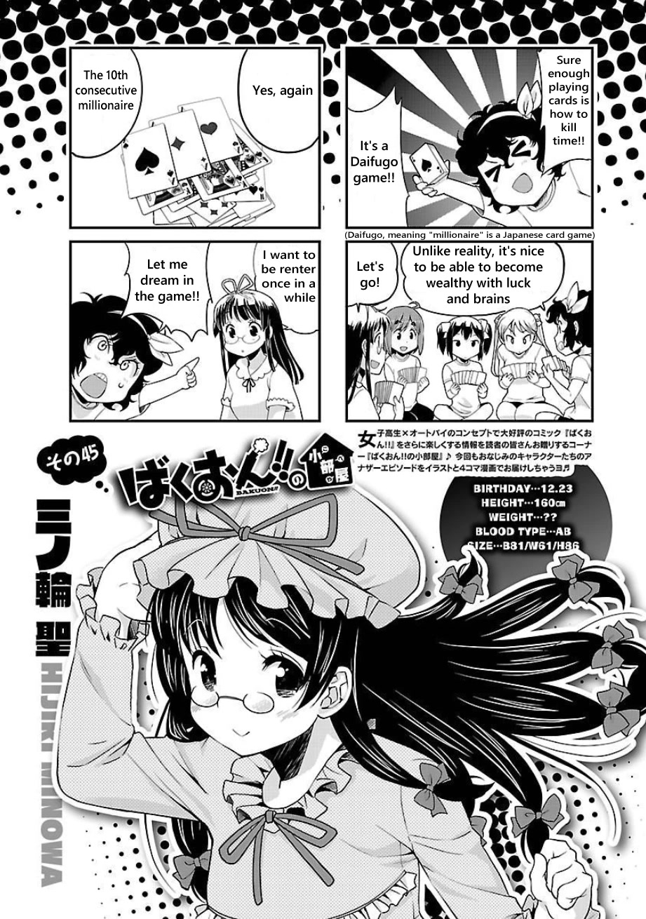 Bakuon!! - Chapter 49: Ferry!!