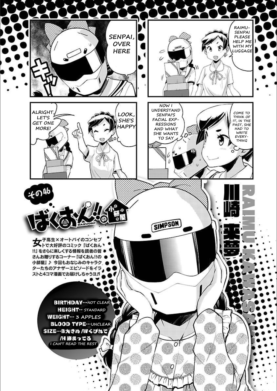 Bakuon!! - Chapter 50: Hell!!