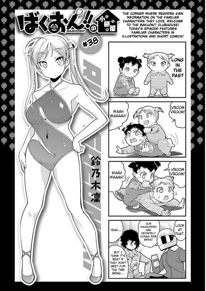 Bakuon!! - Chapter 42: Reccomendation!!