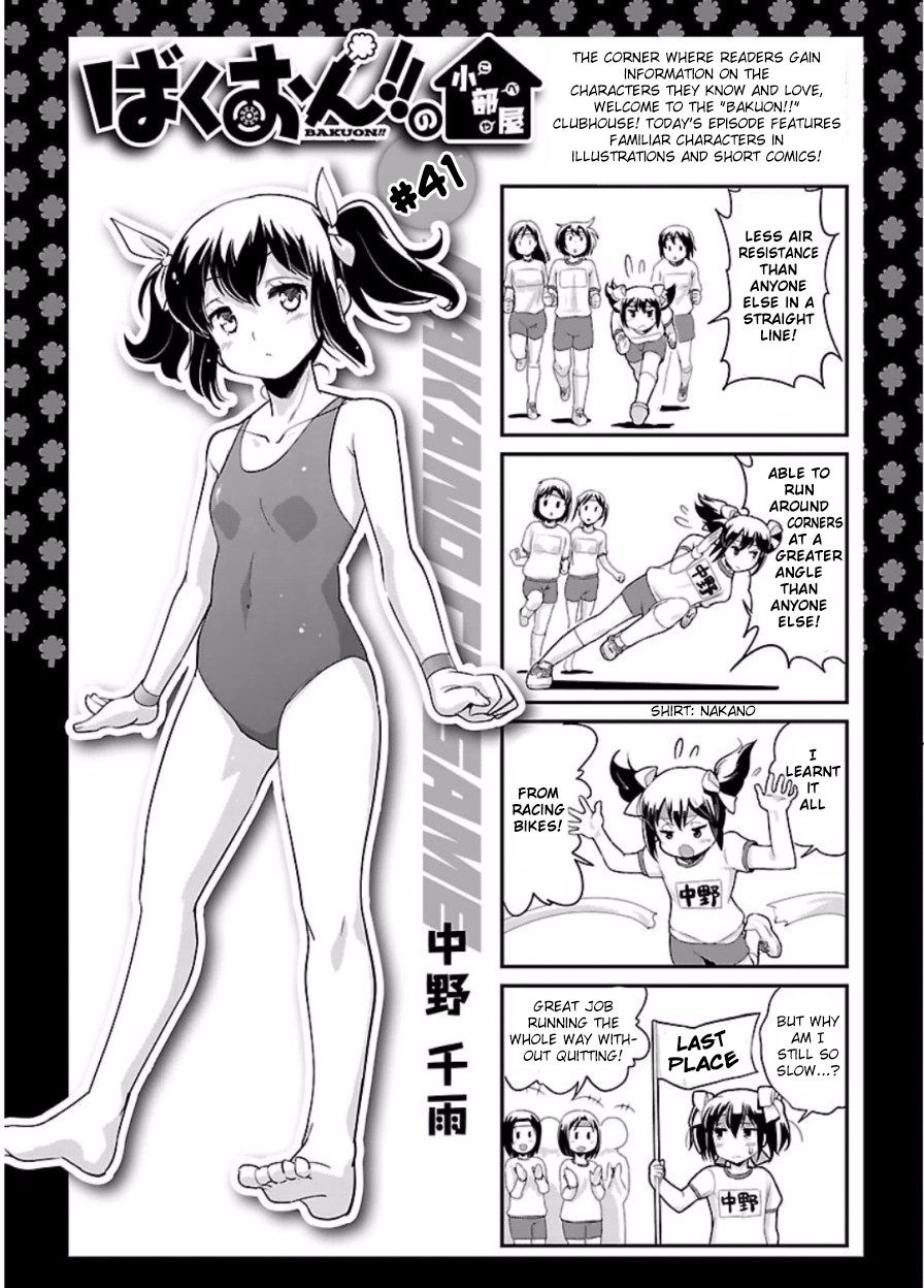 Bakuon!! - Chapter 45: Battle!!