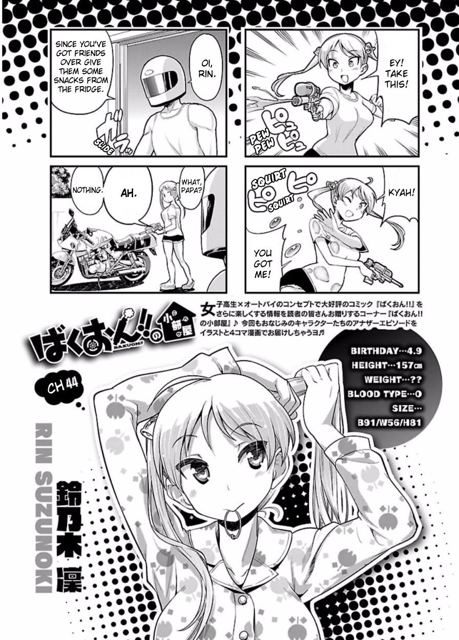 Bakuon!! - Chapter 48: Shrine!!