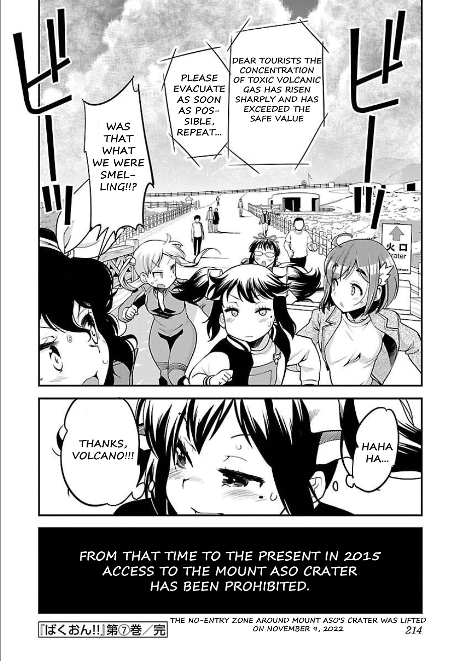 Bakuon!! - Chapter 51: Aso!!