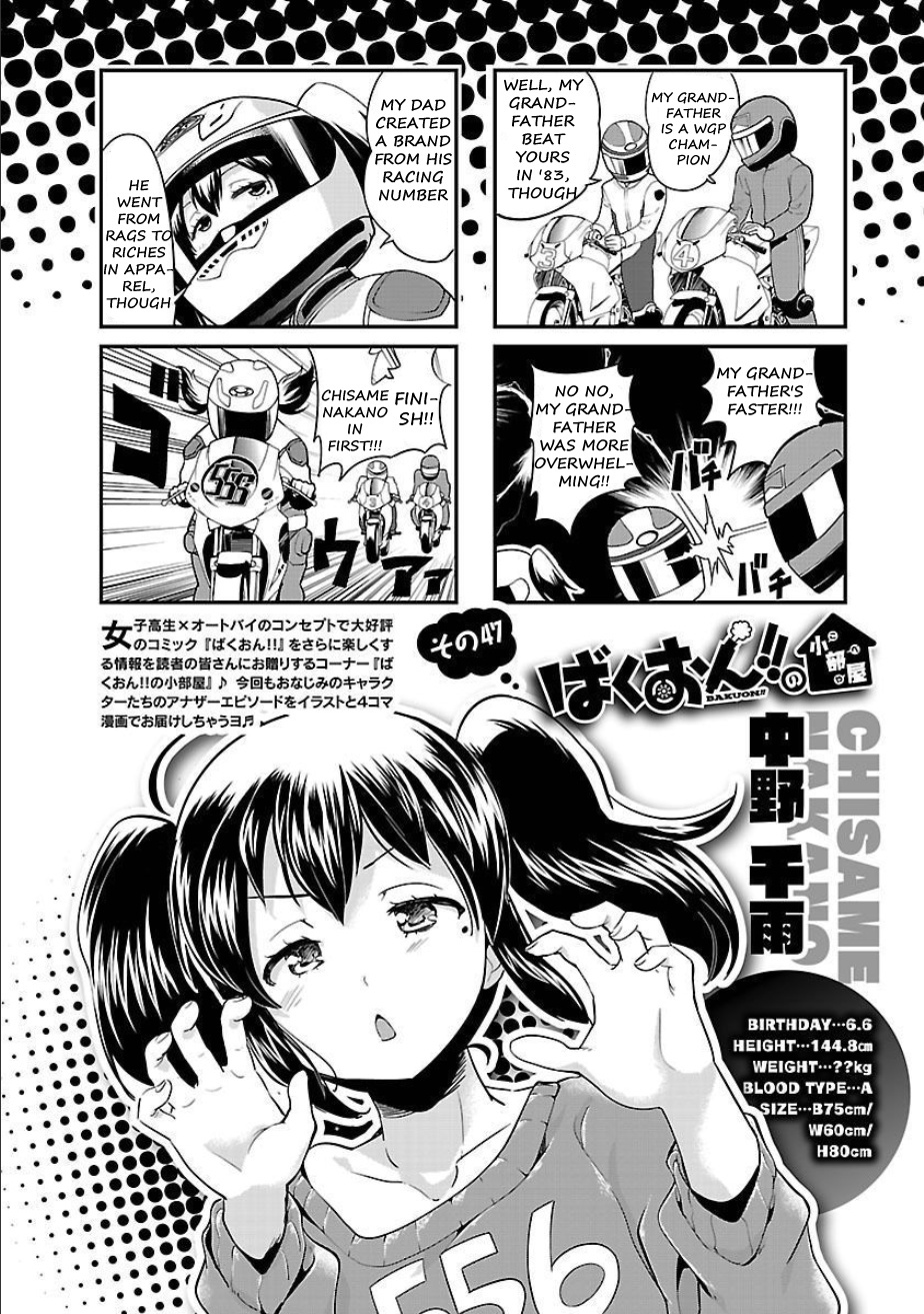 Bakuon!! - Chapter 51: Aso!!