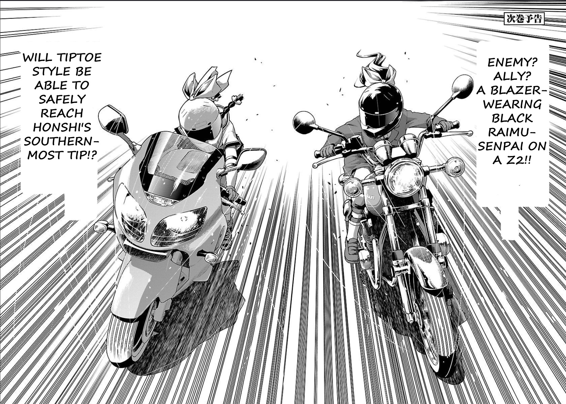 Bakuon!! - Chapter 51: Aso!!