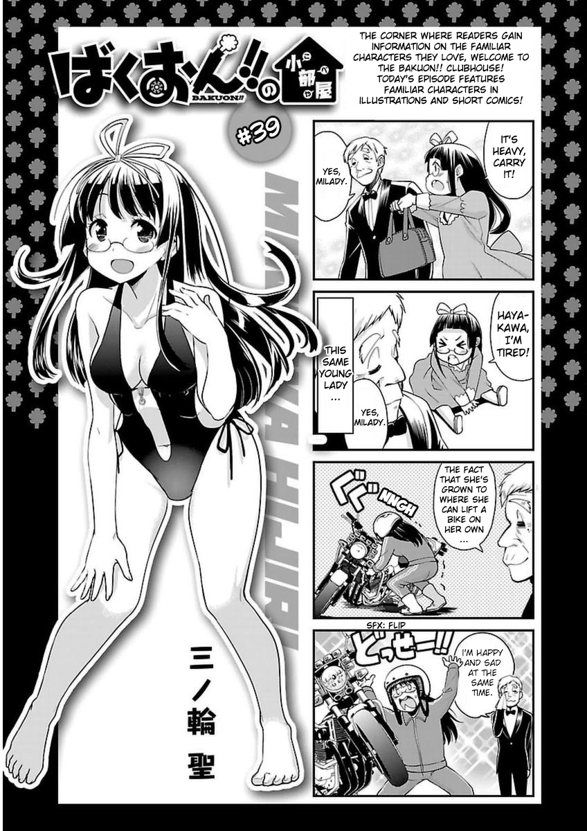 Bakuon!! - Chapter 43: Mixer!!