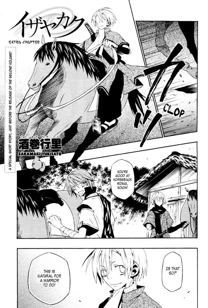 Izayakaku - Vol.3 Chapter 14.5