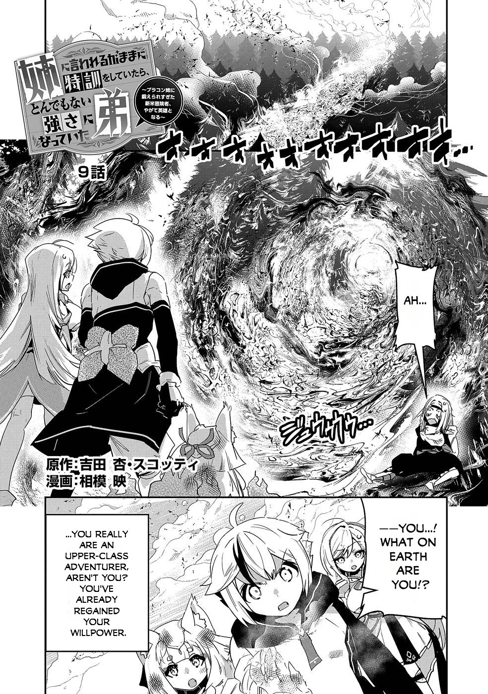 My Younger Brother Became Ridiculously Strong When He Trained As His Sister Told Him - Vol.2 Chapter 9