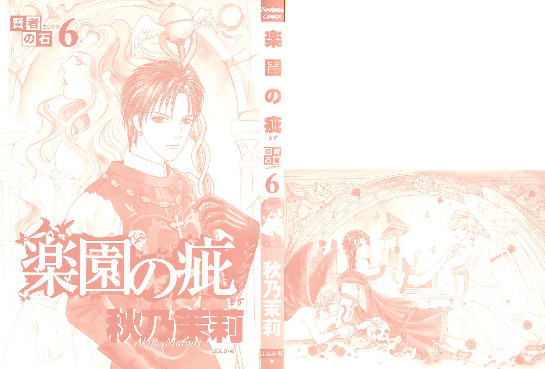 Kenja No Ishi - Chapter 17