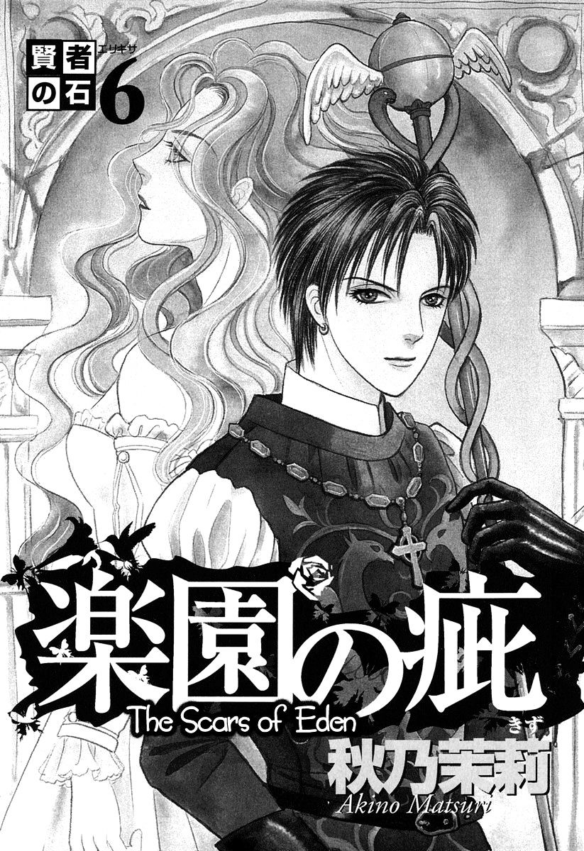 Kenja No Ishi - Chapter 17