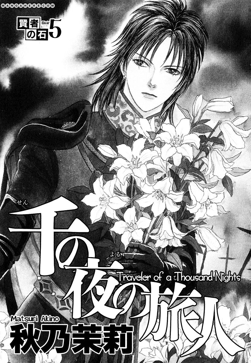 Kenja No Ishi - Chapter 14