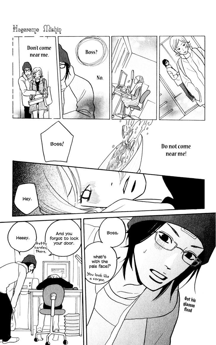 Hagoromo Mishin - Vol.1 Chapter 4